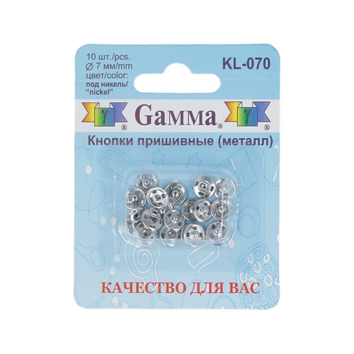 "GAMMA" Кнопки пришивные KL-070 металл