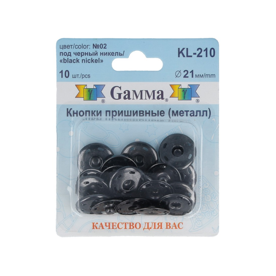 "GAMMA" Кнопки пришивные KL-210 металл