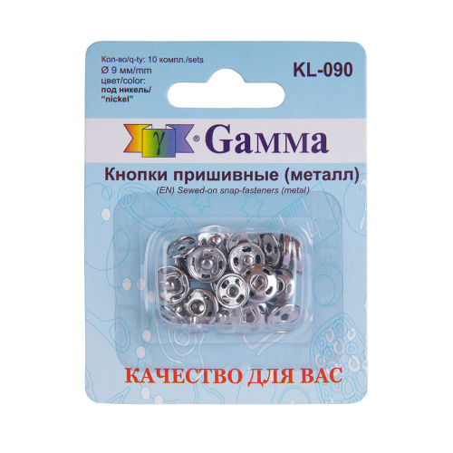 "GAMMA" Кнопки пришивные KL-090 металл
