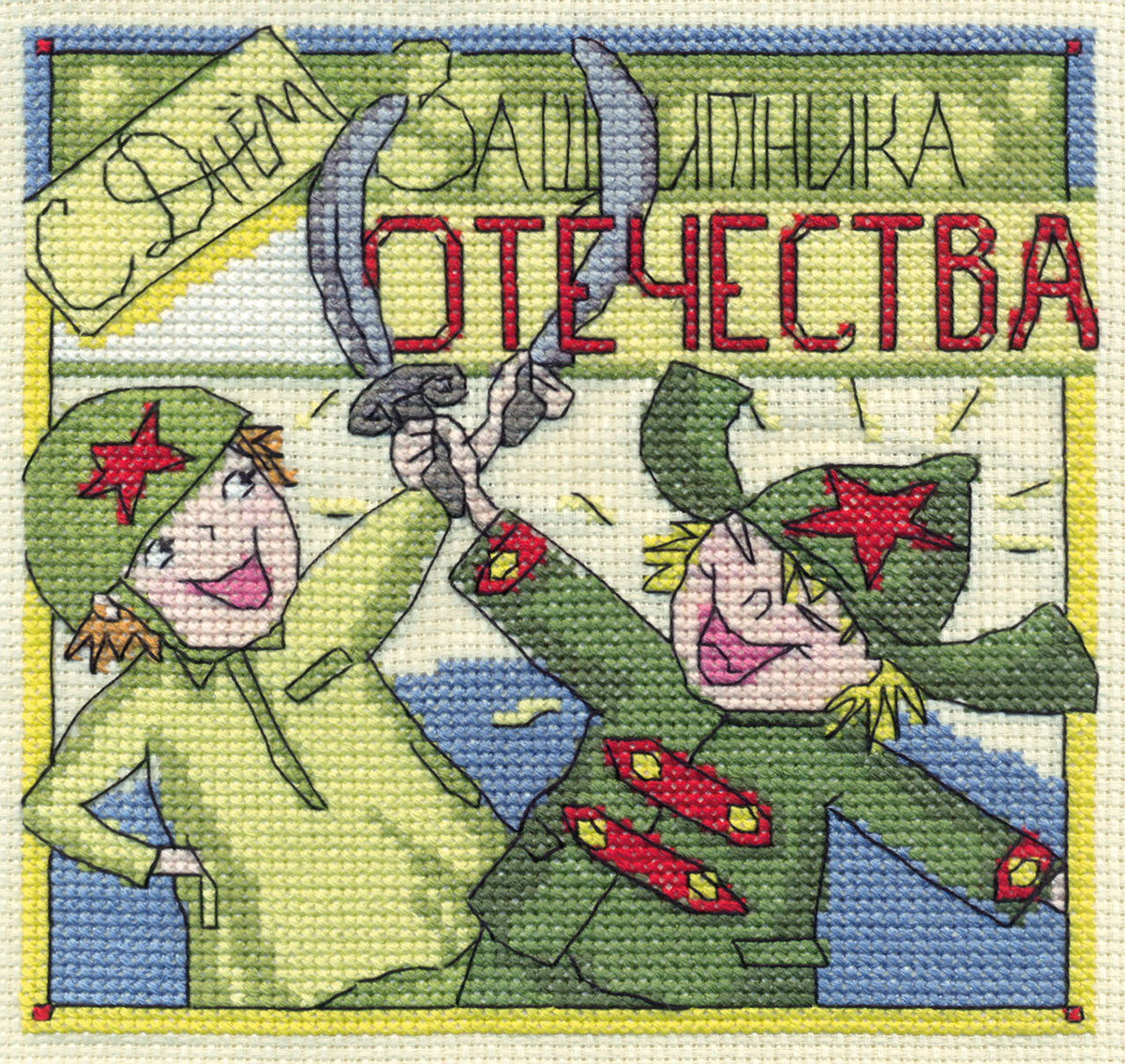 PANNA "Праздничные миниатюры "С Днём Защитника Отечества"" OT-1363